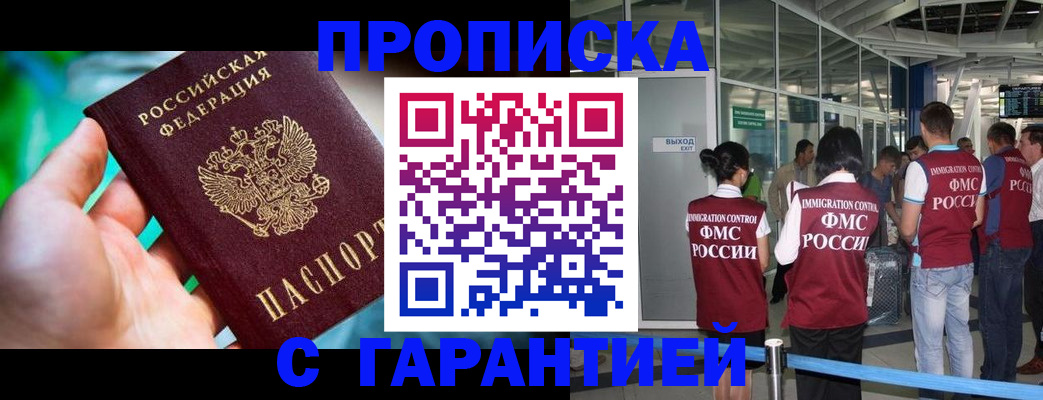 прописка иностранных граждан в Ржеве