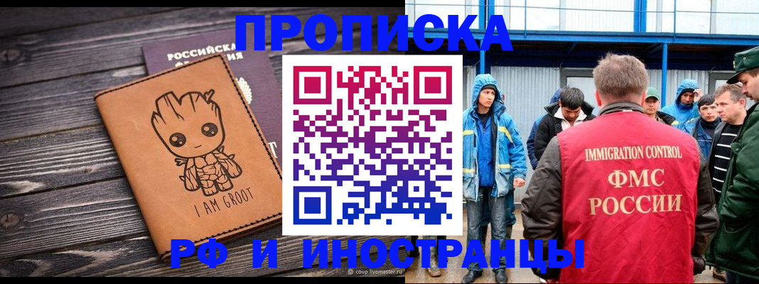 прописка от собственника в Ржеве