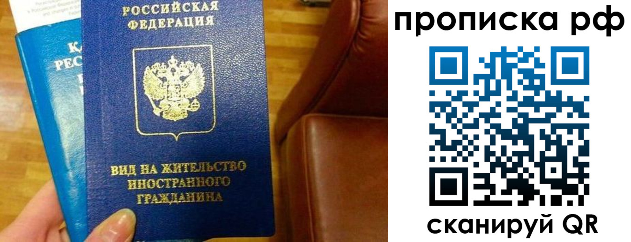 временная прописка в Ржеве