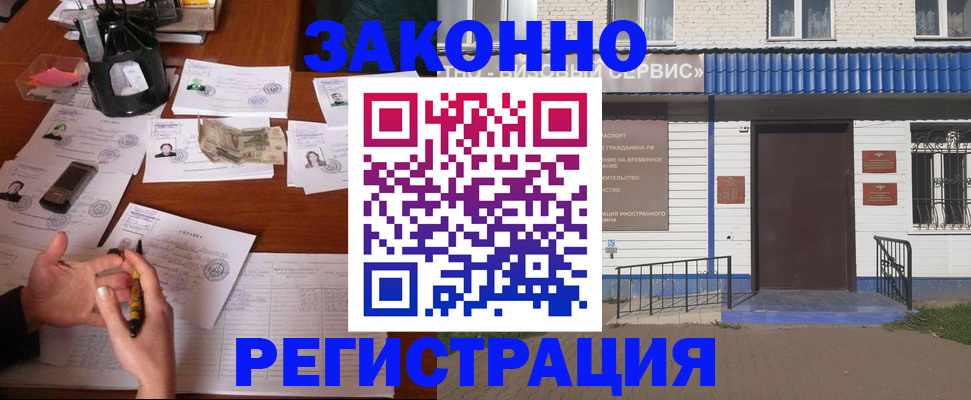 прописка законно в Ржеве