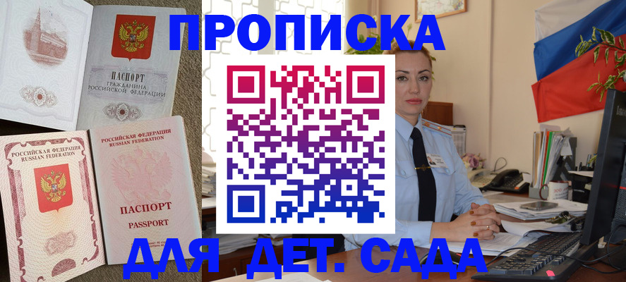 прописка паспорт в Ржеве