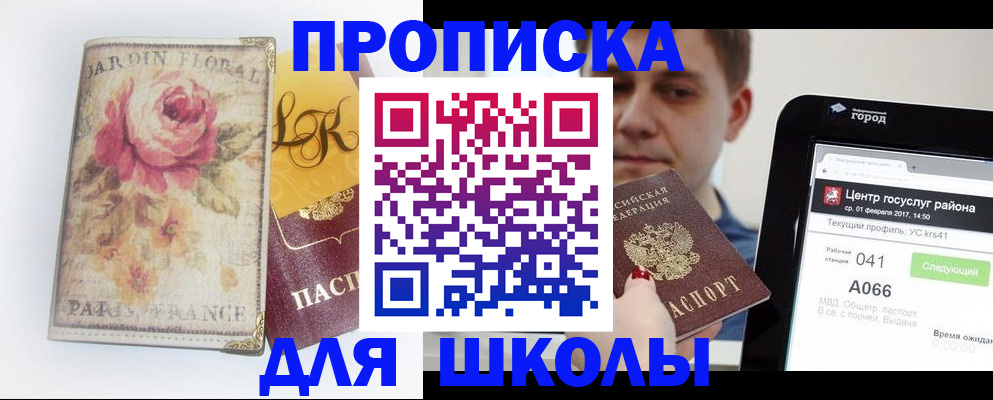 временная регистрация в Ржеве