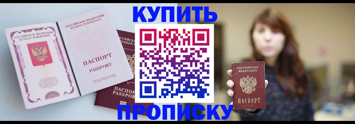 прописка регистрация в Ржеве