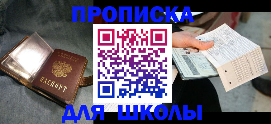 временная регистрация надежно в Ржеве