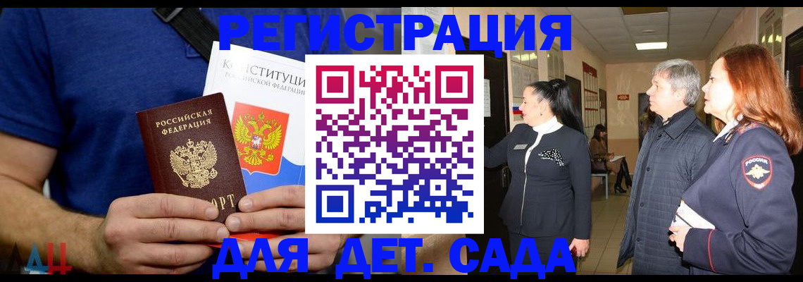 временная прописка в Ржеве